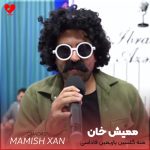 دانلود آهنگ منه گلسین یاریمین قاداسی از ممیش خان